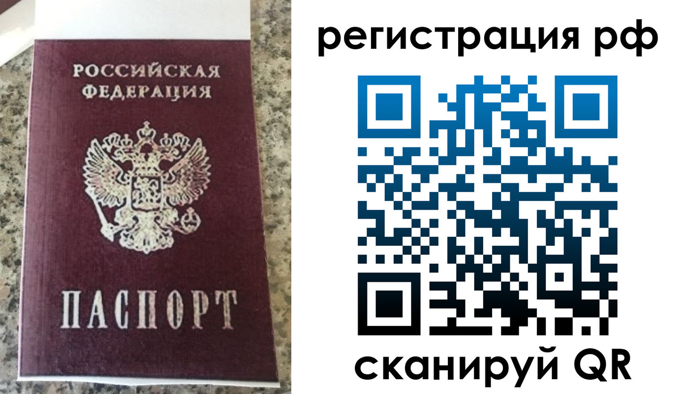 временная регистрация в Жердевке