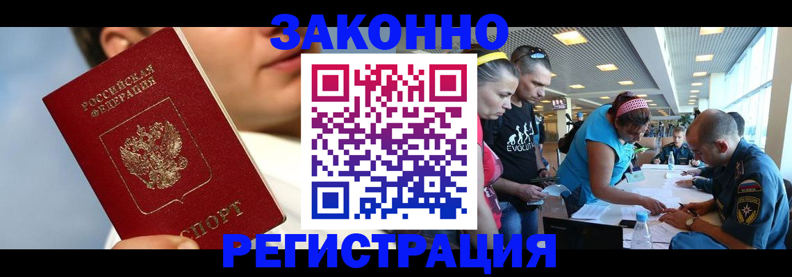 временная прописка в Жердевке