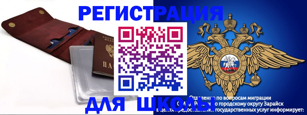 временная прописка в Жердевке