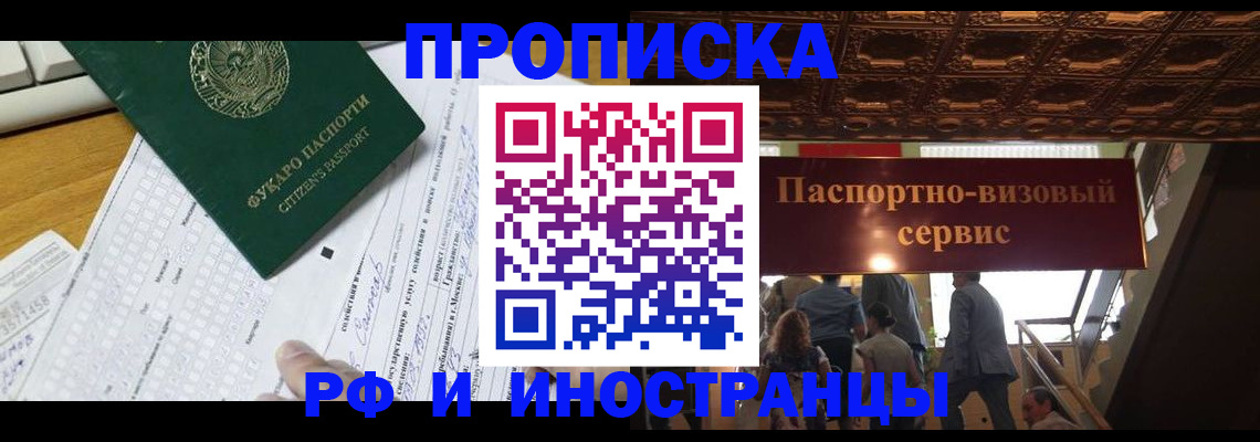 временная регистрация собственник в Жердевке