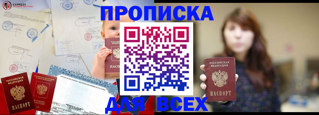 пропишу в квартире в Жердевке