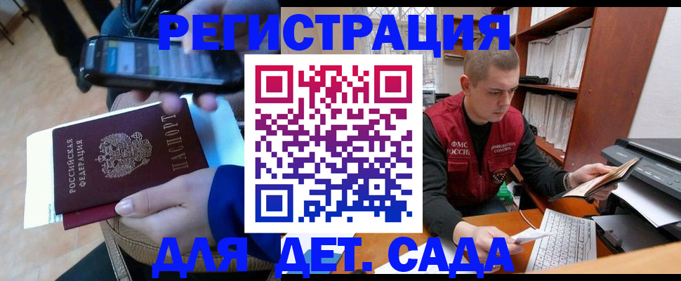 миграционный учет в Жердевке