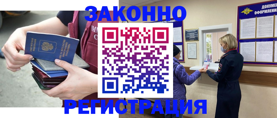 регистрация в Жердевке