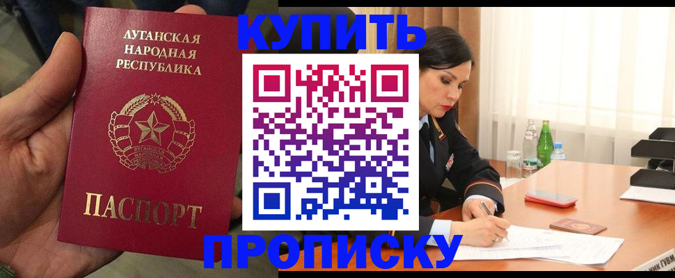 временная регистрация недорого в Жердевке