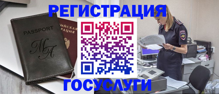 прописка законно в Жердевке