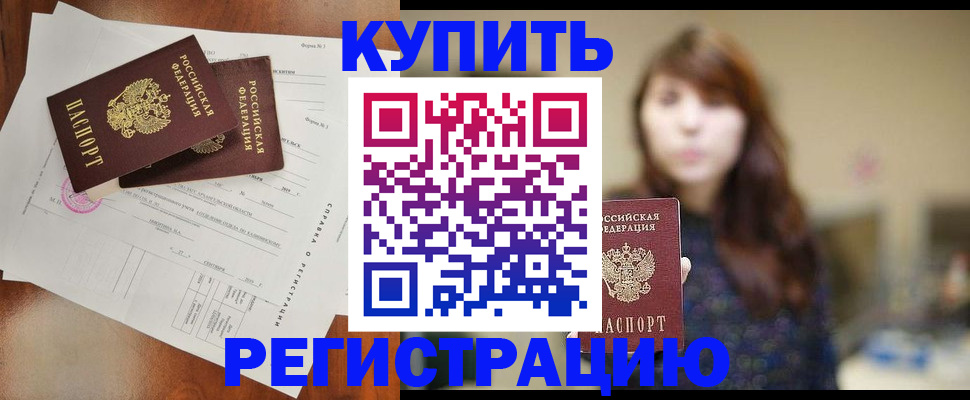 прописка поиск в Жердевке