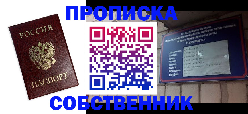 временная регистрация поиск в Жердевке