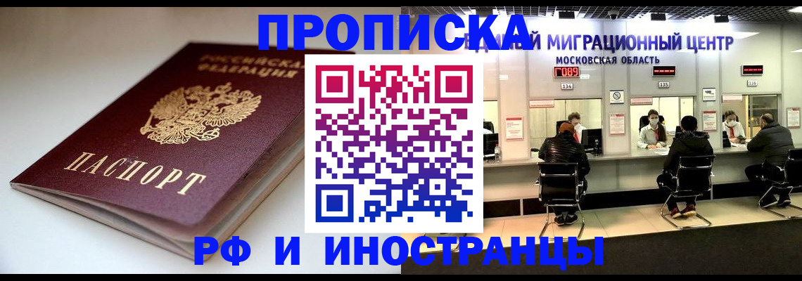 временная регистрация для всех в Жердевке